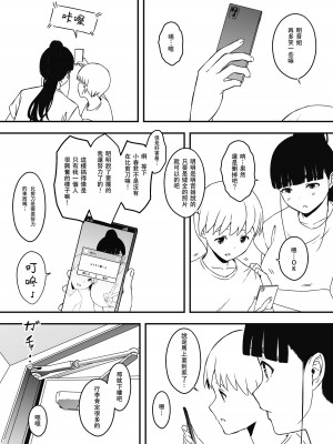 [せなか] 義理の姉との7日間生活-7 [中国翻訳]_76