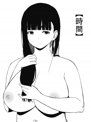 [せなか] 義理の姉との7日間生活-6 [中国翻訳]_38