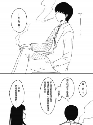 [せなか] 義理の姉との7日間生活-6 [中国翻訳]_72