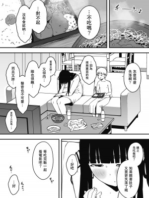 [せなか] 義理の姉との7日間生活-6 [中国翻訳]_40