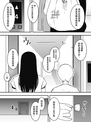 [せなか] 義理の姉との7日間生活-6 [中国翻訳]_15