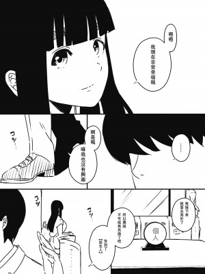 [せなか] 義理の姉との7日間生活-6 [中国翻訳]_77