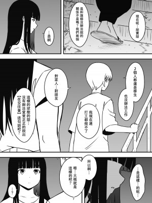 [せなか] 義理の姉との7日間生活-6 [中国翻訳]_10