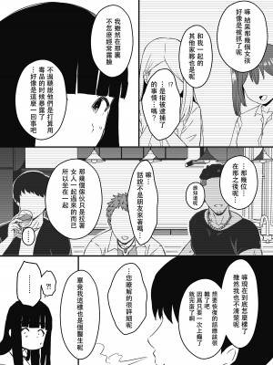 [せなか] 義理の姉との7日間生活-6 [中国翻訳]_75