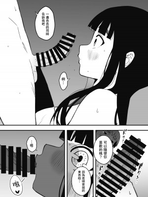 [せなか] 義理の姉との7日間生活-6 [中国翻訳]_46