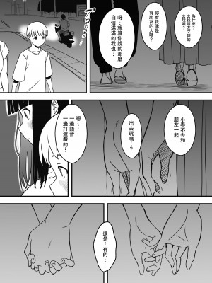 [せなか] 義理の姉との7日間生活-6 [中国翻訳]_07