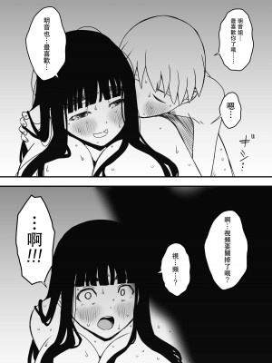 [せなか] 義理の姉との7日間生活-6 [中国翻訳]_37