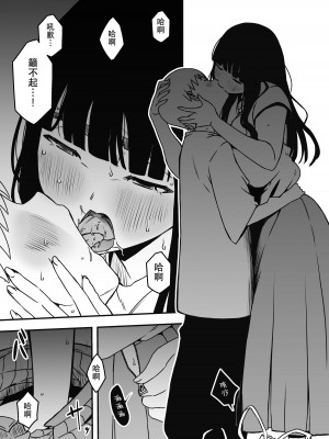 [せなか] 義理の姉との7日間生活-6 [中国翻訳]_16