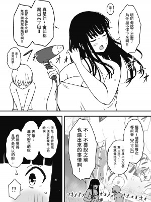 [せなか] 義理の姉との7日間生活-6 [中国翻訳]_30