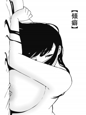 [せなか] 義理の姉との7日間生活-6 [中国翻訳]_14