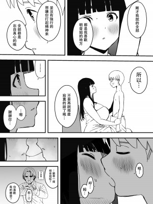 [せなか] 義理の姉との7日間生活-6 [中国翻訳]_44