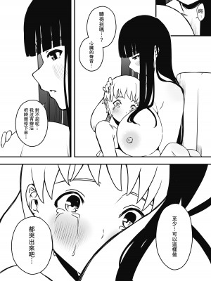 [せなか] 義理の姉との7日間生活-6 [中国翻訳]_68