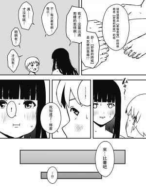 [せなか] 義理の姉との7日間生活-6 [中国翻訳]_31