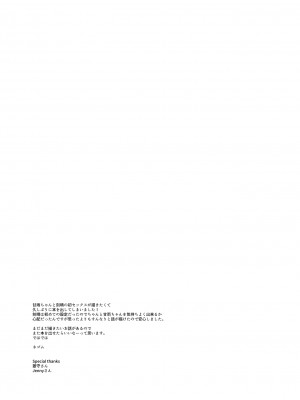 [ワールドオブピュア (ネゴム)] 甘雨とえっちがしたい! (原神) [DL版]_36
