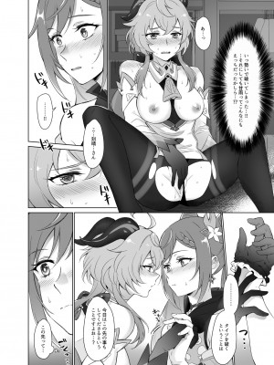 [ワールドオブピュア (ネゴム)] 甘雨とえっちがしたい! (原神) [DL版]_15
