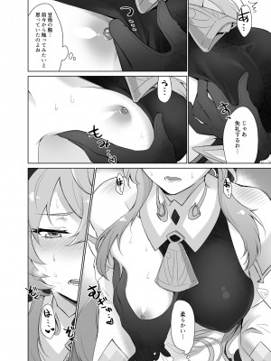 [ワールドオブピュア (ネゴム)] 甘雨とえっちがしたい! (原神) [DL版]_11