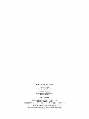 [ワールドオブピュア (ネゴム)] 甘雨とえっちがしたい! (原神) [DL版]_37