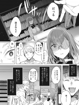 コミックホットミルク 2024年1月号 [DL版]_296