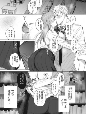 コミックホットミルク 2024年1月号 [DL版]_301