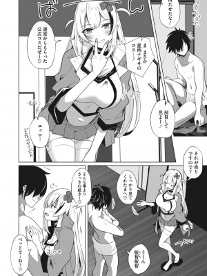 コミックホットミルク 2024年1月号 [DL版]_358