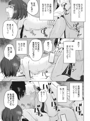 コミックホットミルク 2024年1月号 [DL版]_379