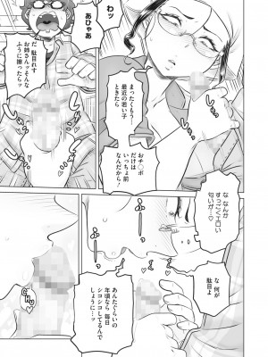 コミックホットミルク 2024年1月号 [DL版]_395