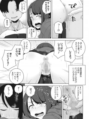 コミックホットミルク 2024年1月号 [DL版]_371