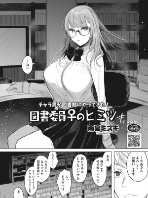 コミックホットミルク 2024年1月号 [DL版]_294