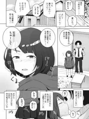 コミックホットミルク 2024年1月号 [DL版]_368