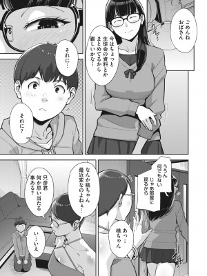 コミックホットミルク 2024年1月号 [DL版]_131