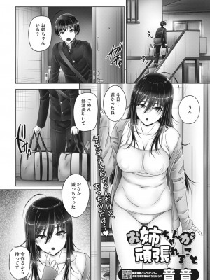 コミックホットミルク 2024年1月号 [DL版]_151