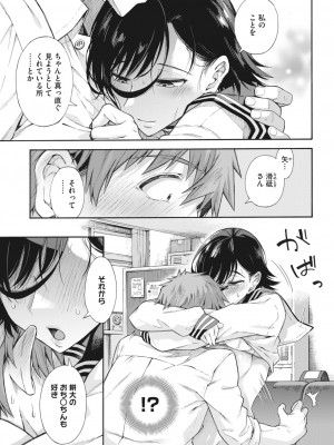 コミックホットミルク 2024年1月号 [DL版]_017