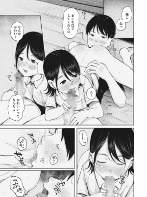 コミックホットミルク 2024年1月号 [DL版]_235