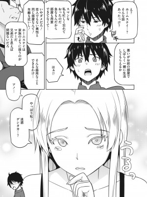 コミックホットミルク 2024年1月号 [DL版]_099