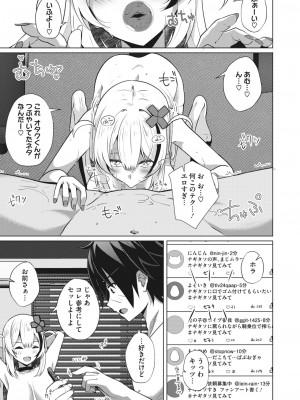 コミックホットミルク 2024年1月号 [DL版]_359