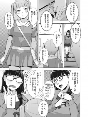 コミックホットミルク 2024年1月号 [DL版]_127