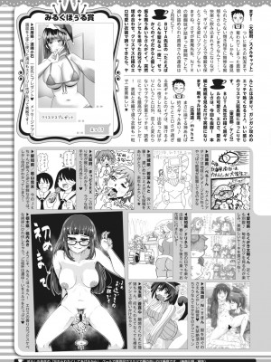 コミックホットミルク 2024年1月号 [DL版]_425