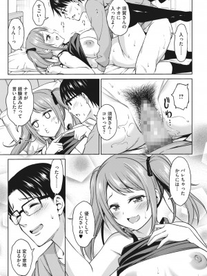 コミックホットミルク 2024年1月号 [DL版]_267