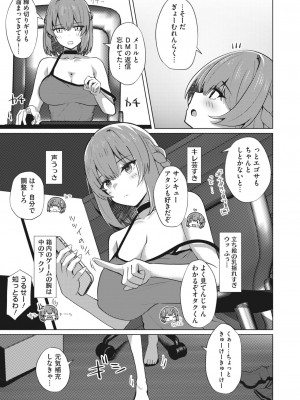 コミックホットミルク 2024年1月号 [DL版]_345