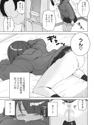 コミックホットミルク 2024年1月号 [DL版]_369