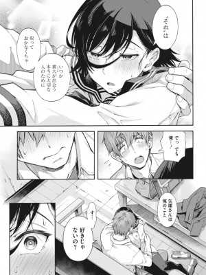 コミックホットミルク 2024年1月号 [DL版]_015