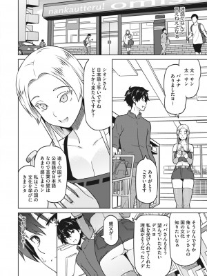 コミックホットミルク 2024年1月号 [DL版]_100