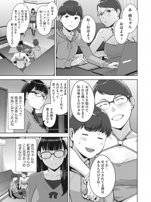 コミックホットミルク 2024年1月号 [DL版]_129