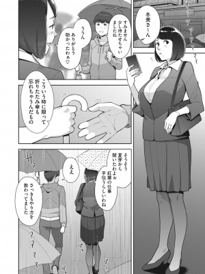コミックホットミルク 2024年1月号 [DL版]_134