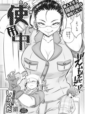 コミックホットミルク 2024年1月号 [DL版]_388