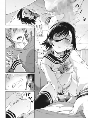 コミックホットミルク 2024年1月号 [DL版]_020