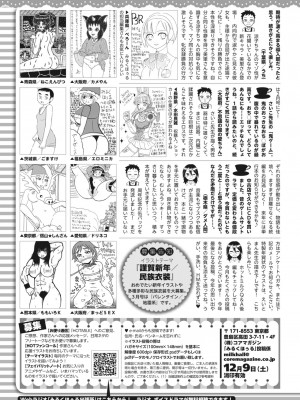 コミックホットミルク 2024年1月号 [DL版]_431