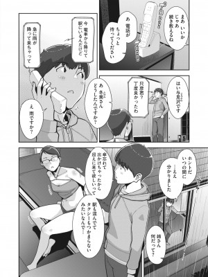 コミックホットミルク 2024年1月号 [DL版]_132