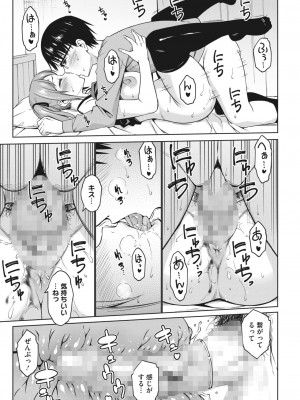 コミックホットミルク 2024年1月号 [DL版]_269