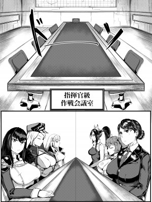 [Tobe] Invincible Dragon (ラストオリジン) [中国翻訳]_05